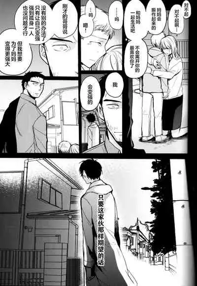 The End Of The World Volume 3