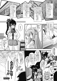 [Oohashi Takayuki] Para Furi ~ Strange those who cohabit ~ [Digital]