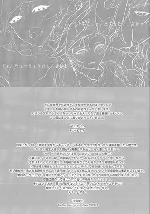 ) Himitsu no hōkago - RyōYū AV dan'yū paro gōdō-shi -