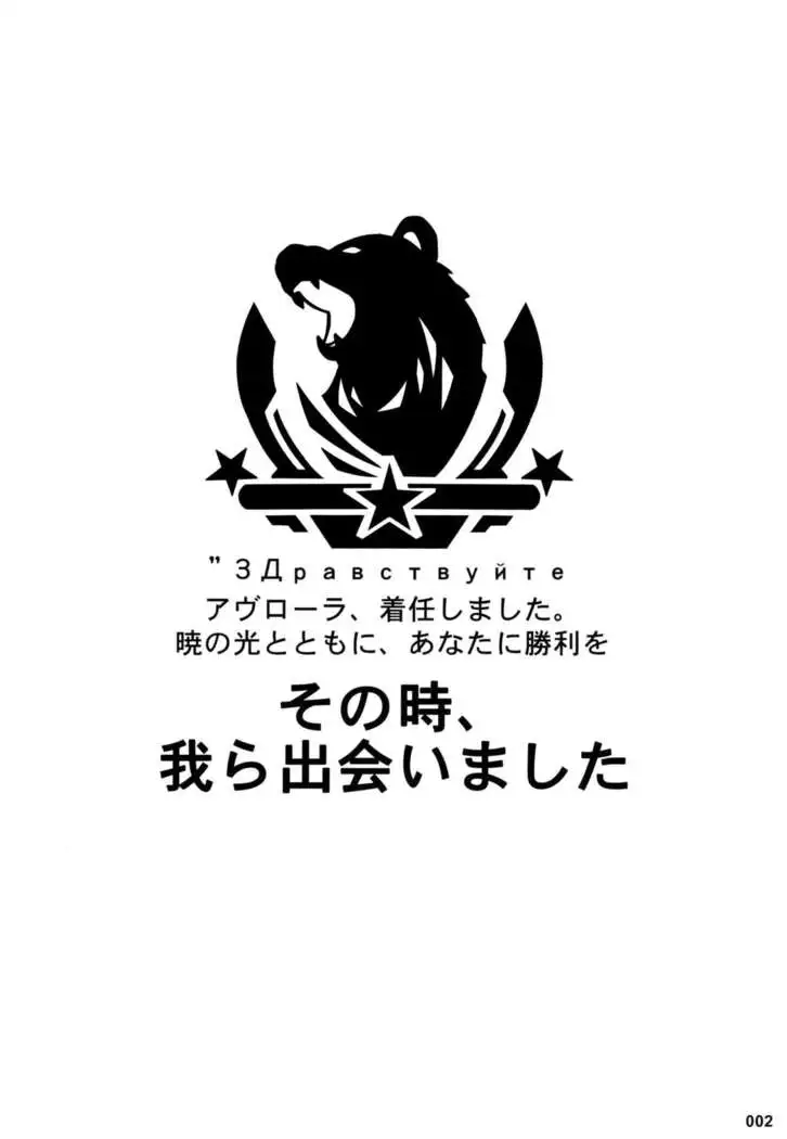 Avrora no Oyome-san Project | Avrora's Wife Project