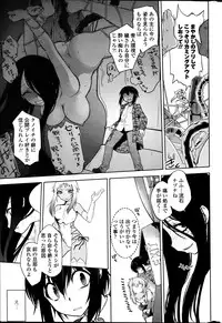 [Ru-en Rouga] Dancing Mirage Ch.1-8