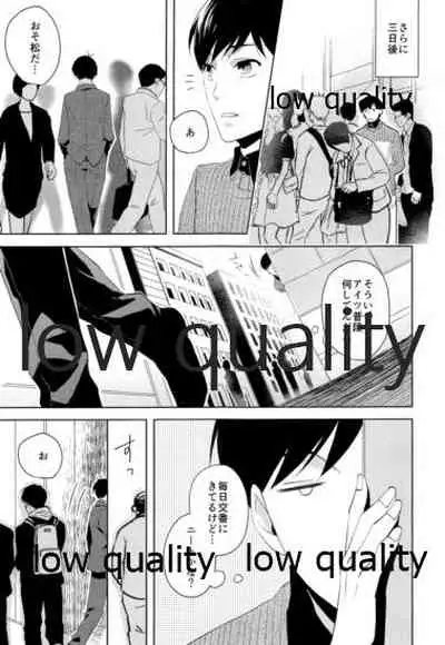 同人パロディアンソロジー 松のからさわぎC編