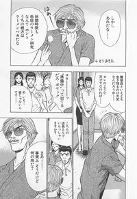 [Nagashima Chosuke] Jet Joushi 2