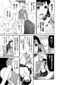 [Chloe] Seihanzai no Catharsis [Digital]