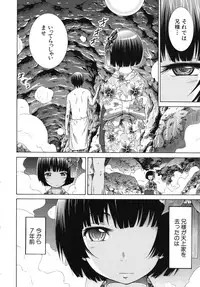 [Akatsuki Myuuto] Shoujo x Shoujo x Shoujo