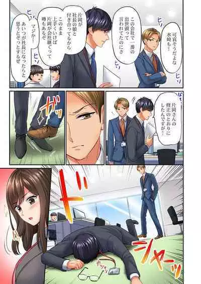 謝罪ハメ!～虐めた分だけイカされる…屈辱の性接待～