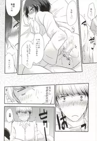 (C85) [MEGANE81 (Shinocco)] Yume to Genjitsu (Persona 4)