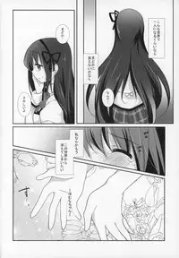 (C89) [Momo9 (Shiratama)] Gyutto Soushuuhen+2 (Puella Magi Madoka☆Magica)