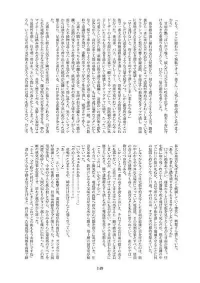 天真爛漫ギガンティックStarry7th (PDF日本語版)