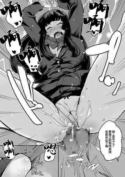 Maji!? Ugokenain dakedo~