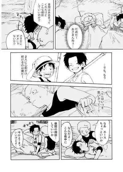 Himitsu no Colubo Yama