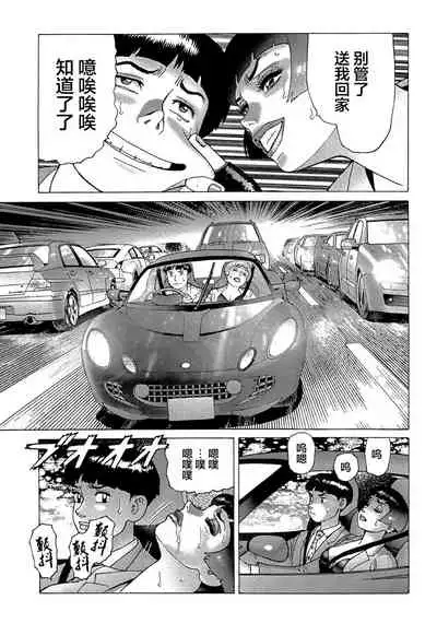 [Yamamoto Atsuji] Ammo Vol 5[Chinese][雷电将军汉化]