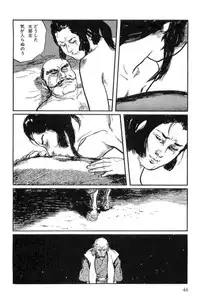 [Koike Kazuo, Kojima Goseki] Hanzou no Mon Vol.13