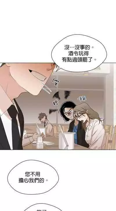 [Goshoo] SSweet Dream Ch.00-06甜蜜的梦~梦中甜蜜的陷阱~Ch.00-06[Chinese] [橄榄汉化组]