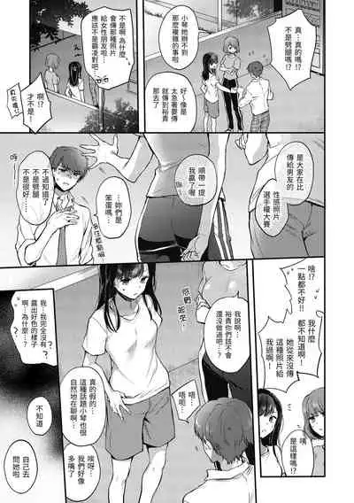 [Hinahara Emi] Yumeutsutsu Romantic | 朦朧之間的浪漫 [Chinese] [d/art中文版] [Digital]