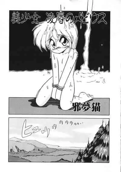 [Anthology] Yousei Nikki 2