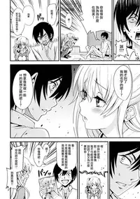 [AGOITEI (Sankuro)] Nouryoku Hatsujou (Charlotte) [Chinese] [无毒汉化组]