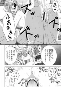 (C76) [Courmet-Nyankichi (Nekoyashiki Nekomaru)] Love Missile (THE iDOLM@STER)