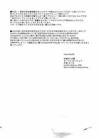 (SPARK8) [MECCHORI. (Mitsuru)] Fate/Wolf 2 (Fate/Zero)