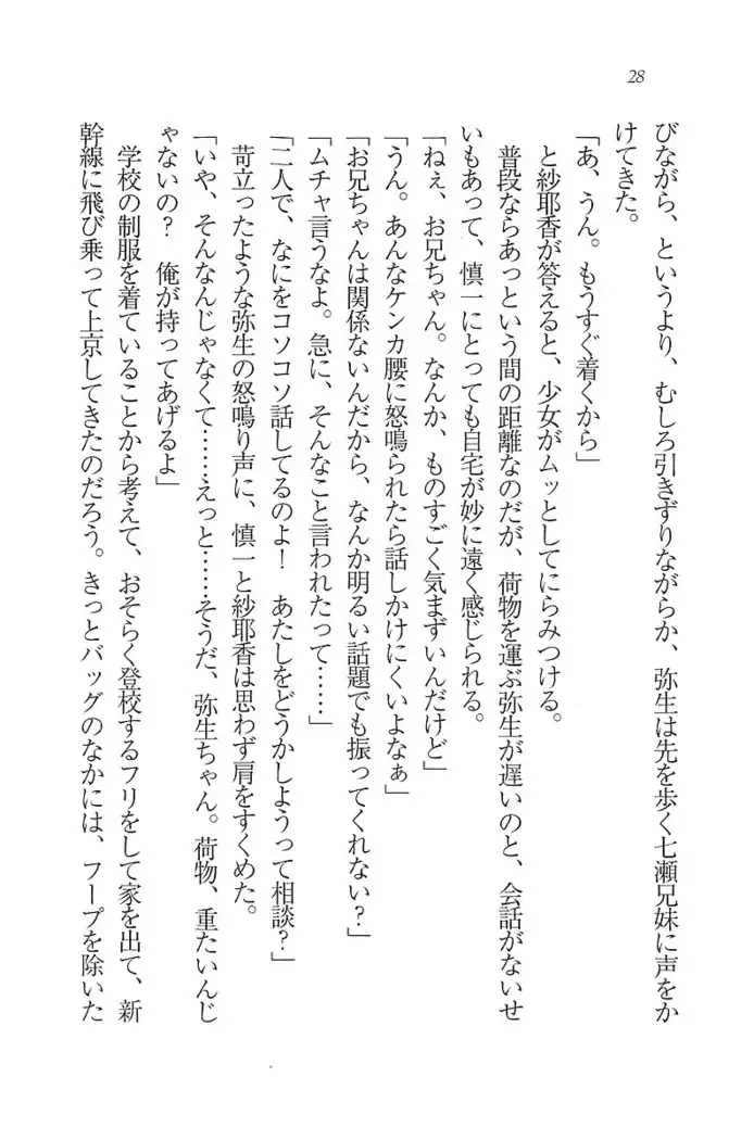 いもうと新体操