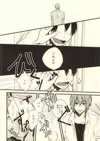 (Zenkai Cadence) [Meisou Theta (HIGANO)] Ote o Furenai de Kudasai (Yowamushi Pedal)