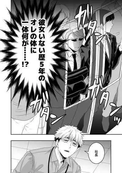 Saimin Hyoui Choukyou