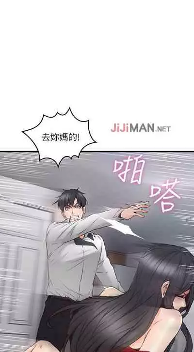 【周六更新】邻居人妻（作者：李周元 & 頸枕） 第1~48话