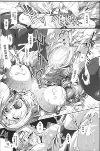 [TAKE] Shokutai no Yoru Ingoku no Chigiri [Chinese]