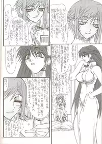 [Power Slide (Uttorikun)] Monzetsu Iyashi Jigoku Ni (ARIA)