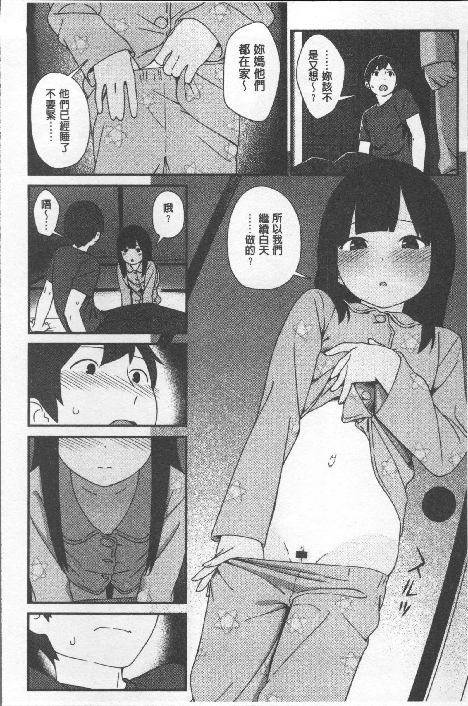 Iroduki Otome | 色慾初開的乙女