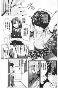 Suki no Shirushi | 很喜歡的證明