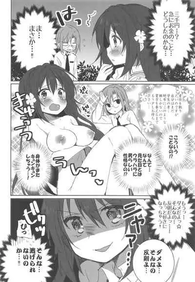 (SC2016 Summer) [Washokudeniku. (Kurogewagyuu)] Kanchigai-kei Joshi