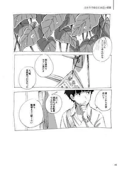 [Raisin Butter Sandwich (Mozu)] Kodoku ni tsuite shitteiru koto wo Hanasunara [Digital]