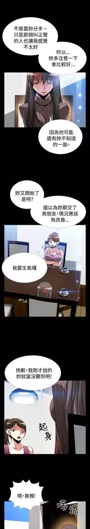 Love Parameter 恋爱辅助器 86-97 中文