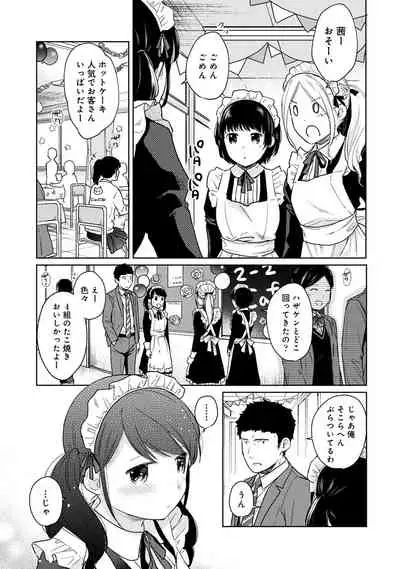 [Fumitsuki Sou] 1LDK+JK Ikinari Doukyo? Micchaku!? Hatsu Ecchi!!? Ch. 1-26