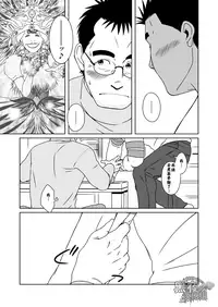 (C77) [Akitaku Kikaku (Taku Hiraku)] Hatsukoi Shoten | 初戀書店 [Chinese] [黑夜汉化组]