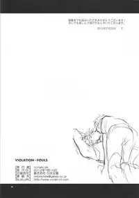 (Shadow Trickster 2) [ViViaN (JiN)] VIOLATION→FOULS (Kuroko no Basuke)