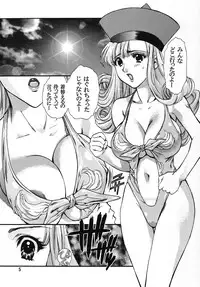 [Houruri] Himegoto (Dragon Quest IV) [Digital]