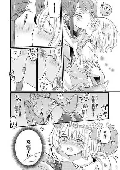 (COMITIA131) [DOYONDO. (Taiyaki)] Kimi no Kimochi [Chinese] [沒有漢化]