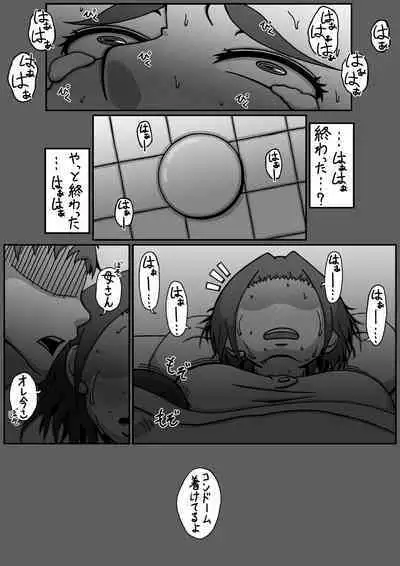 Boshi Soukan Hajimete no Yoru Hen