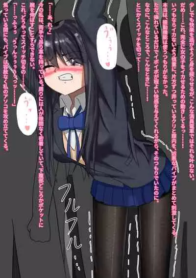 Ikanai watashi ha H jyanai! (I without orgasm am not erotic!)