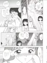 (CR29) [Mystic Chord (Gyro Amarume)] I SPY ~HY SPY Kanketsuhen~ (Cardcaptor Sakura)