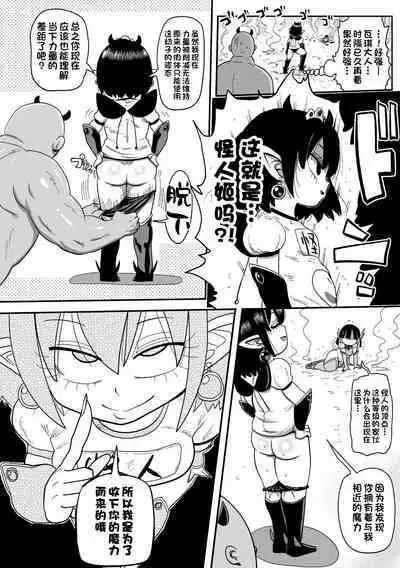 Yousei no Mahou Shoujo Anna Ch. 3