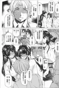 [Narita Kyousha] Muchi Mesu ♥ Byururuu!! [Chinese]