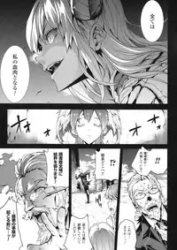 [Erect Sawaru] Shinkyoku no Grimoire III -PANDRA saga 2nd story-