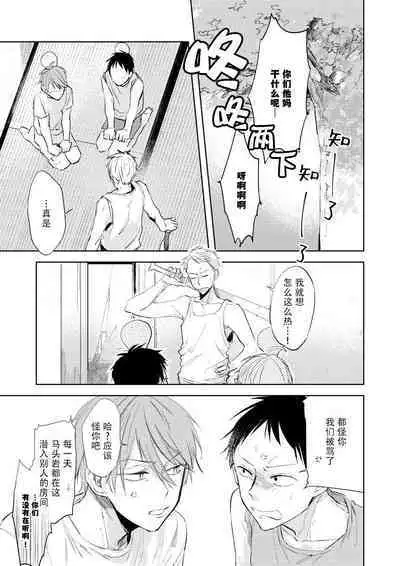 Ai Aru Sumika | 情爱满屋