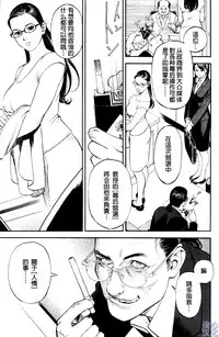[Izayoi Seishin] In Y Akajuutan Ch. 1-9 [Chinese] [清心汉化]