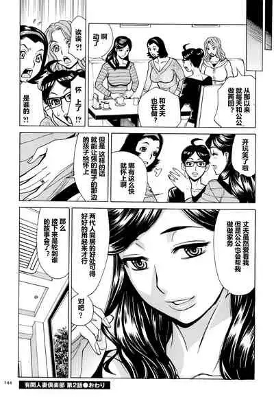 [Makimura Akari] Oba-san dakedo, Daite Hoshii. [Chinese] [911的个人汉化]