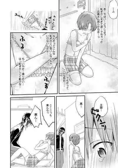 [Hoshikuzu Noyu] Ijou Aishuu Inbiroku [R18] [Digital]]