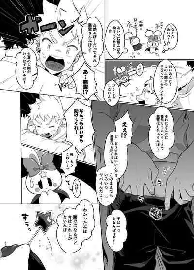 Mahou Shoujo Miracle Mira-chan